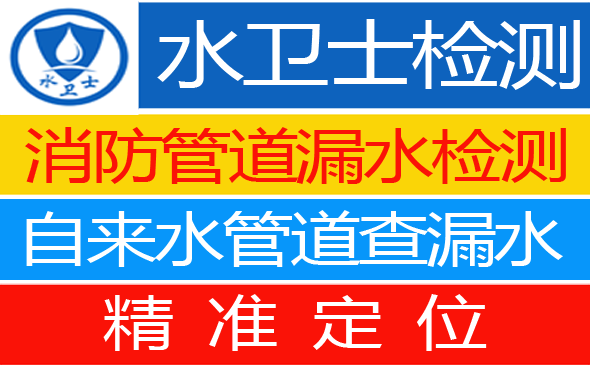 安国暗管漏水检测